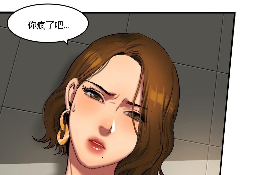 夫人的礼物/Bittersweet 第40話 韩漫图片56