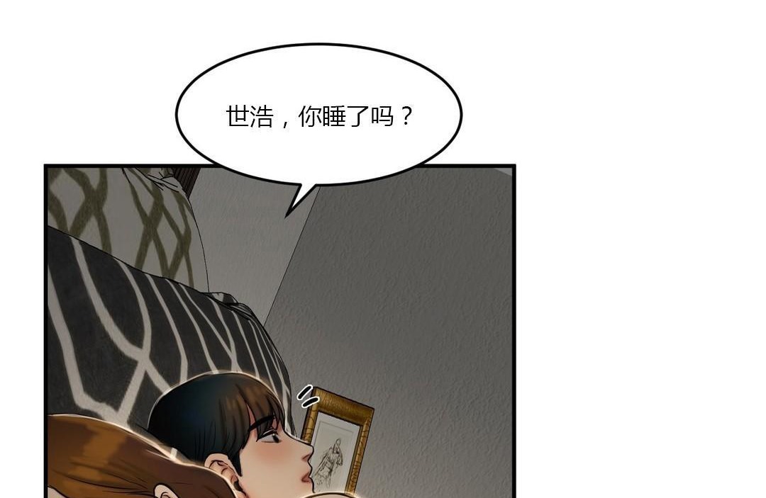 夫人的礼物/Bittersweet 第40話 韩漫图片107