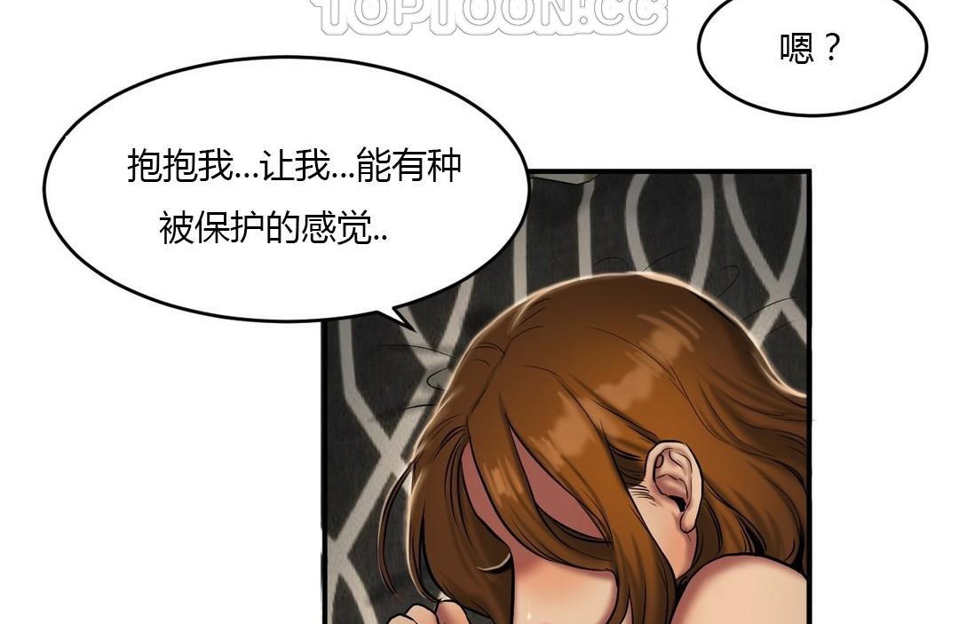 夫人的礼物/Bittersweet 第40話 韩漫图片112