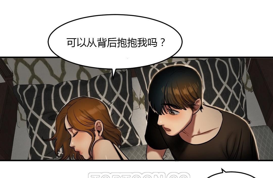 夫人的礼物/Bittersweet 第40話 韩漫图片111