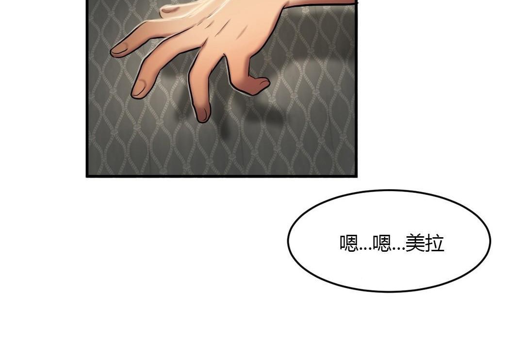 夫人的礼物/Bittersweet 第40話 韩漫图片114