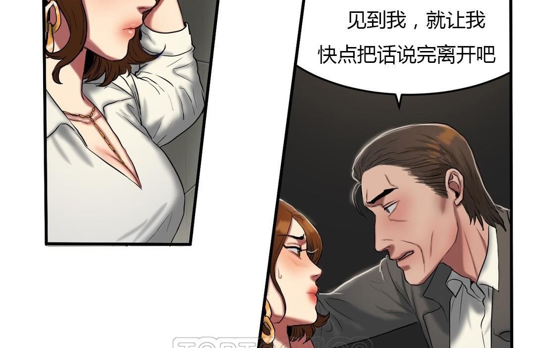 夫人的礼物/Bittersweet 第40話 韩漫图片21