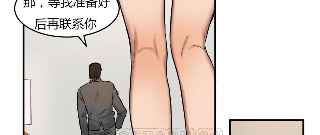 夫人的礼物/Bittersweet 第40話 韩漫图片87