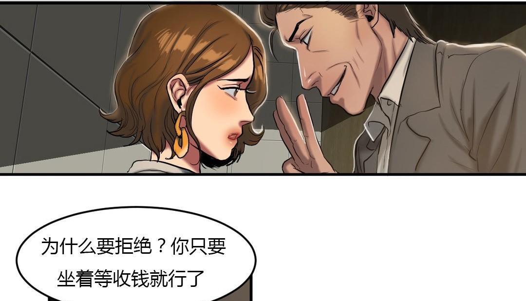 夫人的礼物/Bittersweet 第40話 韩漫图片49