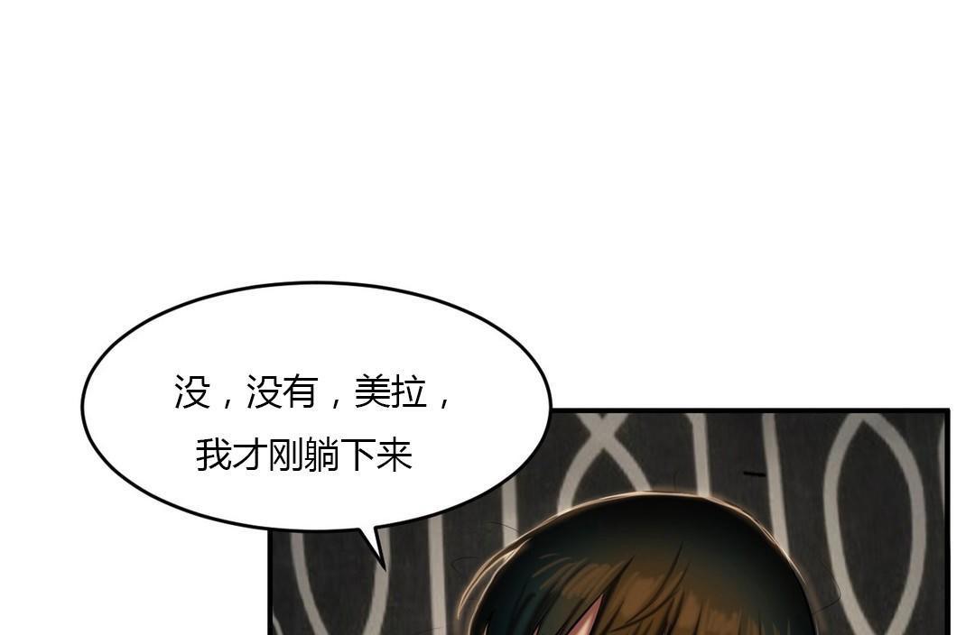 夫人的礼物/Bittersweet 第40話 韩漫图片109