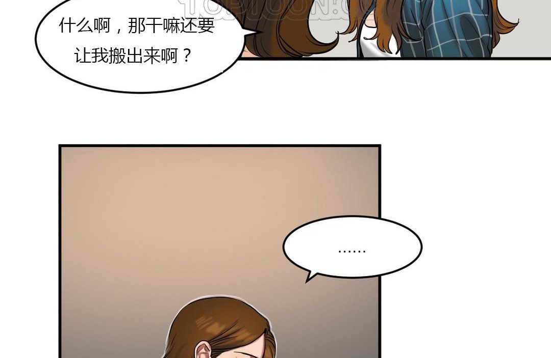夫人的礼物/Bittersweet 第40話 韩漫图片100
