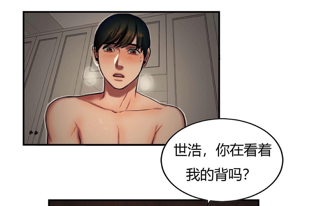 夫人的礼物/Bittersweet 第41話 韩漫图片86