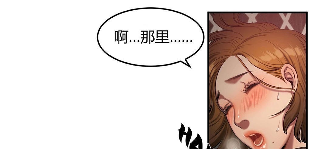 夫人的礼物/Bittersweet 第41話 韩漫图片19