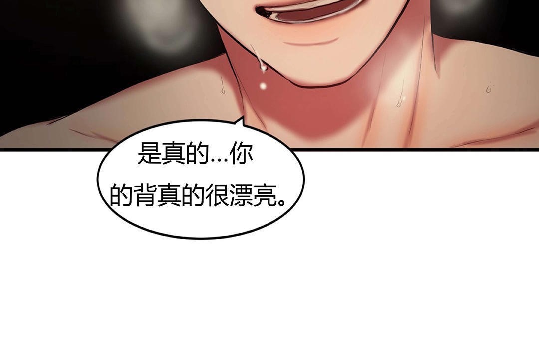 夫人的礼物/Bittersweet 第41話 韩漫图片92