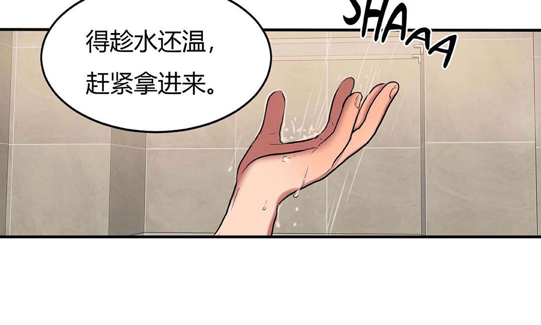 夫人的礼物/Bittersweet 第41話 韩漫图片128