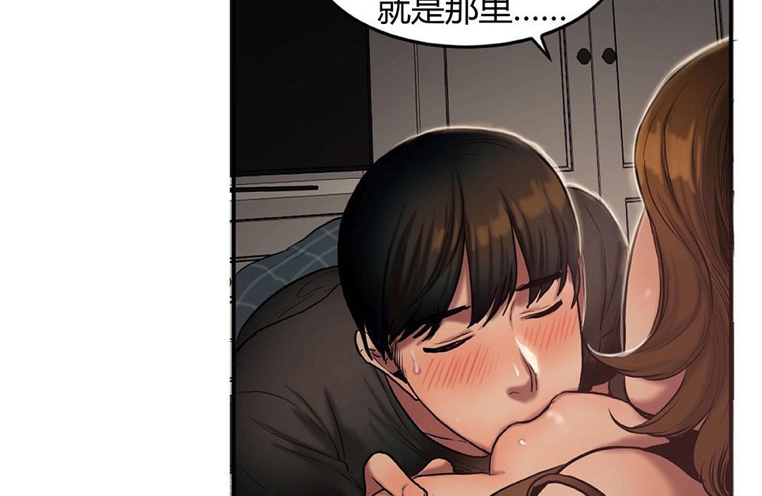 夫人的礼物/Bittersweet 第41話 韩漫图片29