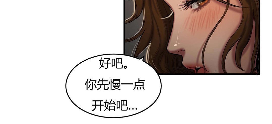 夫人的礼物/Bittersweet 第41話 韩漫图片66