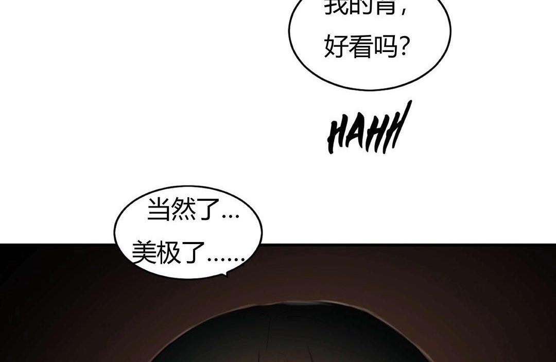 夫人的礼物/Bittersweet 第41話 韩漫图片90