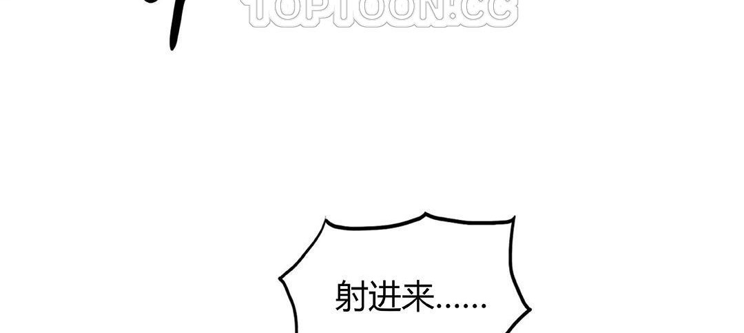 夫人的礼物/Bittersweet 第41話 韩漫图片100