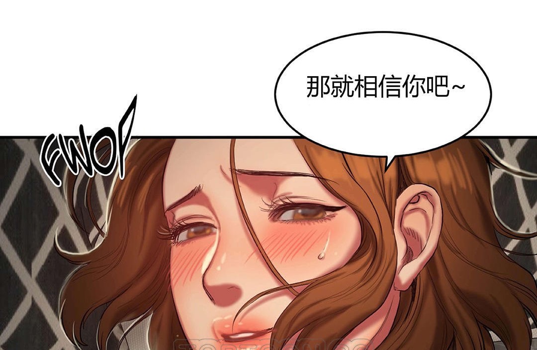 夫人的礼物/Bittersweet 第41話 韩漫图片93