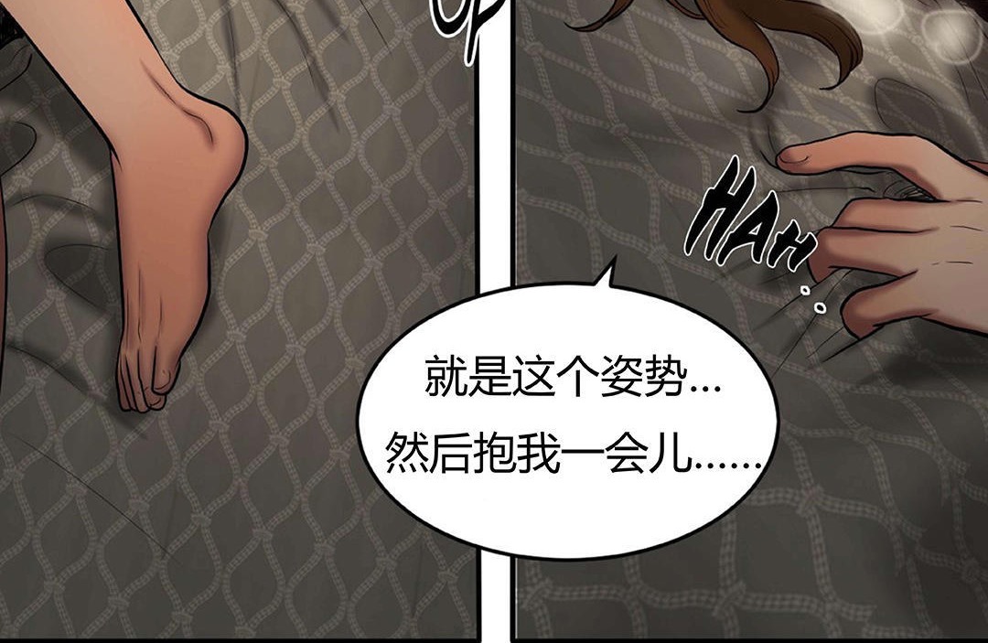 夫人的礼物/Bittersweet 第41話 韩漫图片48