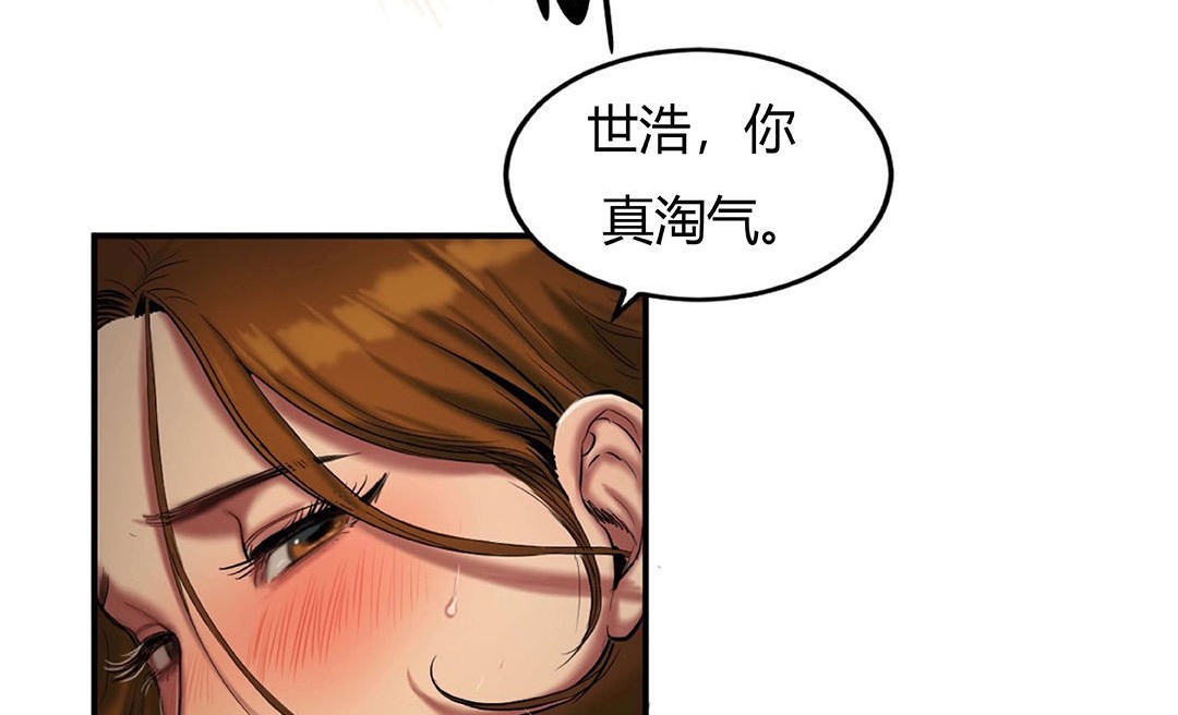 夫人的礼物/Bittersweet 第41話 韩漫图片74