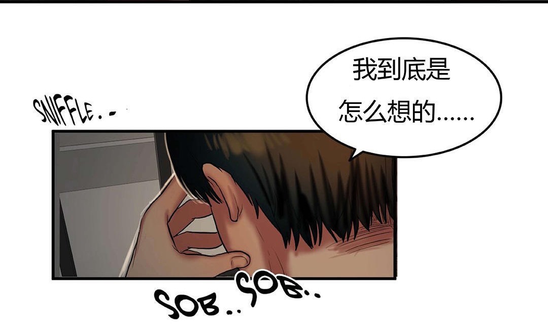 夫人的礼物/Bittersweet 第41話 韩漫图片134