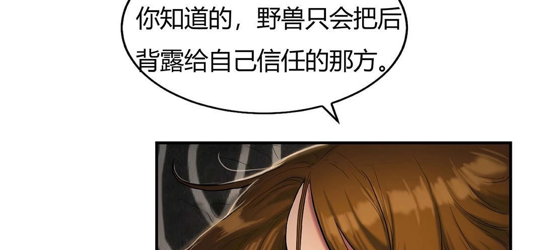 夫人的礼物/Bittersweet 第41話 韩漫图片55
