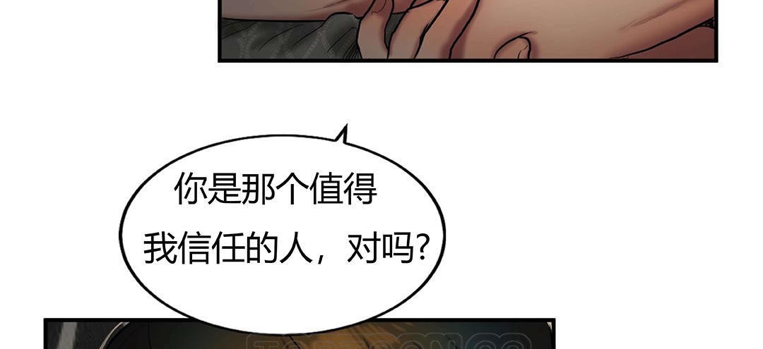 夫人的礼物/Bittersweet 第41話 韩漫图片57