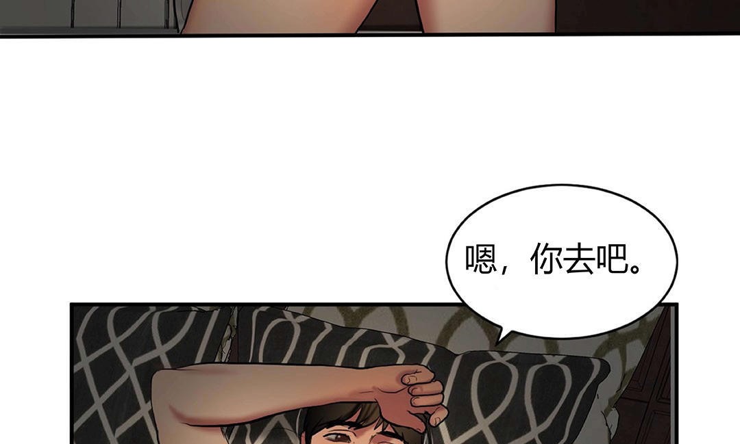 夫人的礼物/Bittersweet 第41話 韩漫图片121