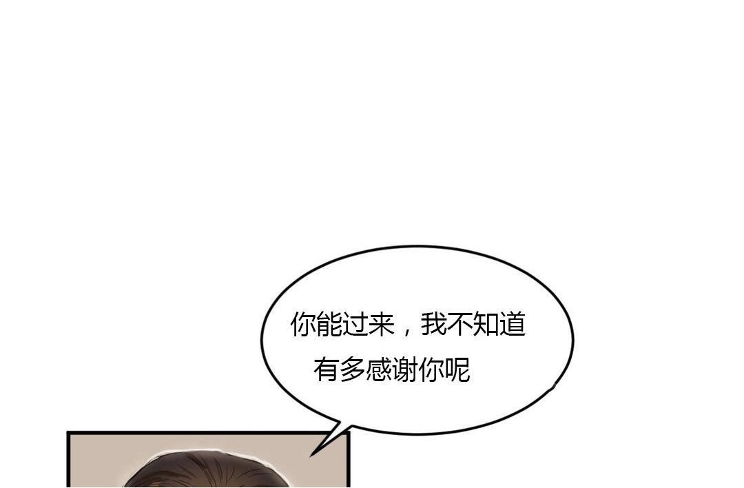 夫人的礼物/Bittersweet 第43話 韩漫图片84