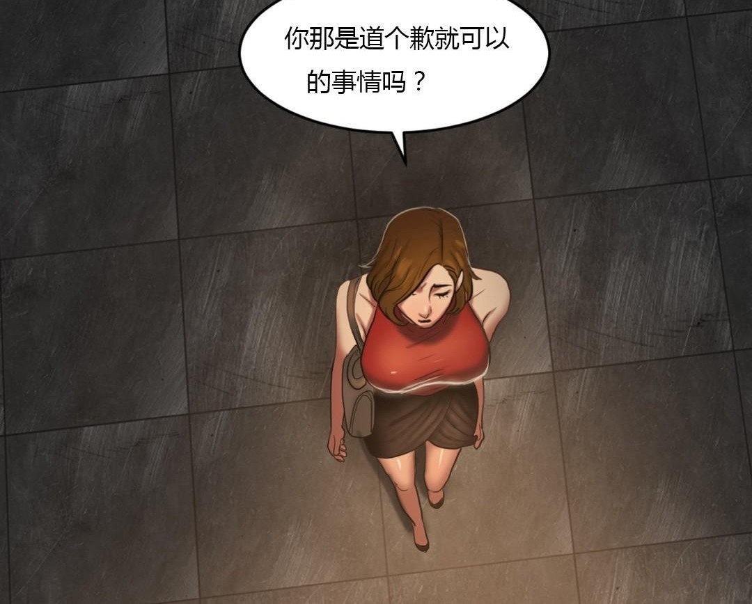 夫人的礼物/Bittersweet 第43話 韩漫图片66