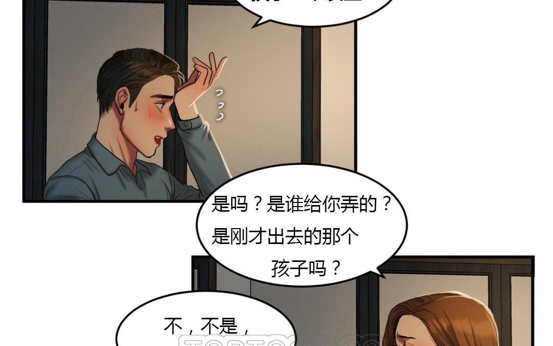 夫人的礼物/Bittersweet 第43話 韩漫图片51