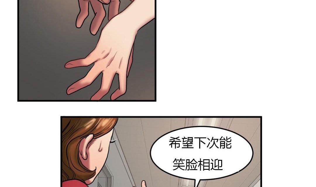 夫人的礼物/Bittersweet 第43話 韩漫图片107