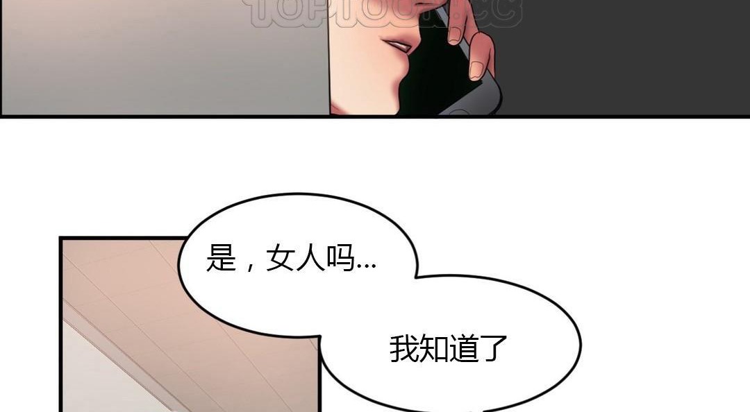 夫人的礼物/Bittersweet 第43話 韩漫图片112