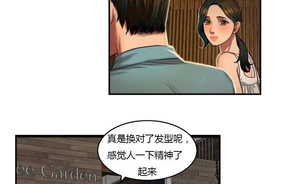 夫人的礼物/Bittersweet 第43話 韩漫图片31