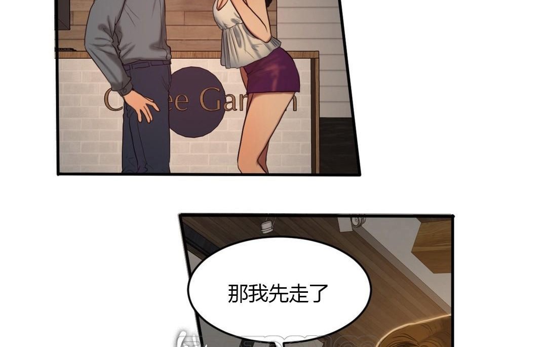 夫人的礼物/Bittersweet 第43話 韩漫图片45