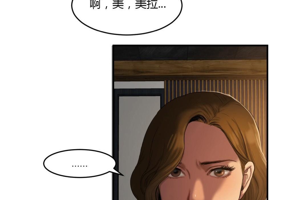 夫人的礼物/Bittersweet 第43話 韩漫图片42