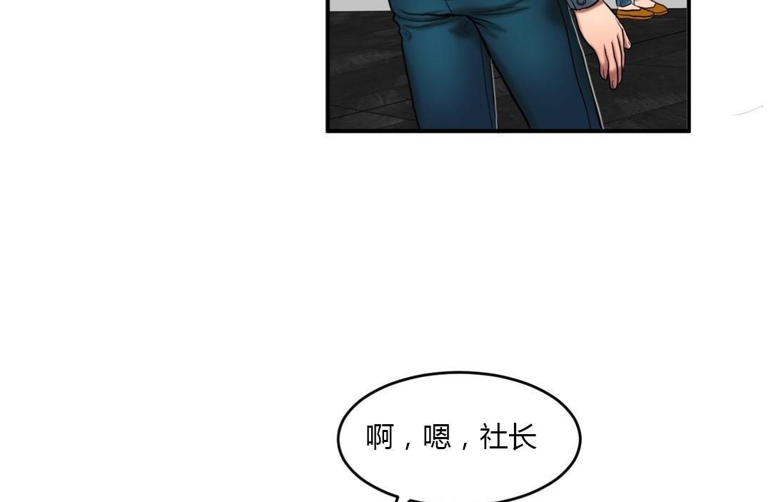 夫人的礼物/Bittersweet 第43話 韩漫图片14