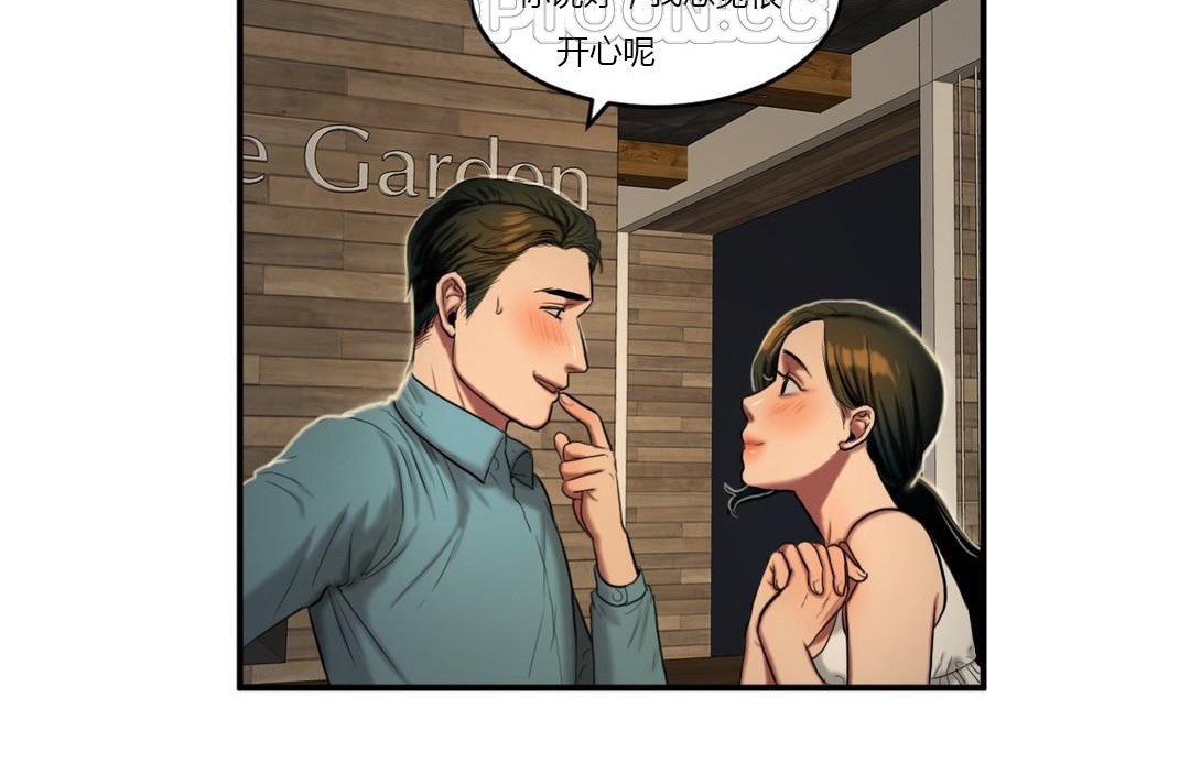 夫人的礼物/Bittersweet 第43話 韩漫图片34