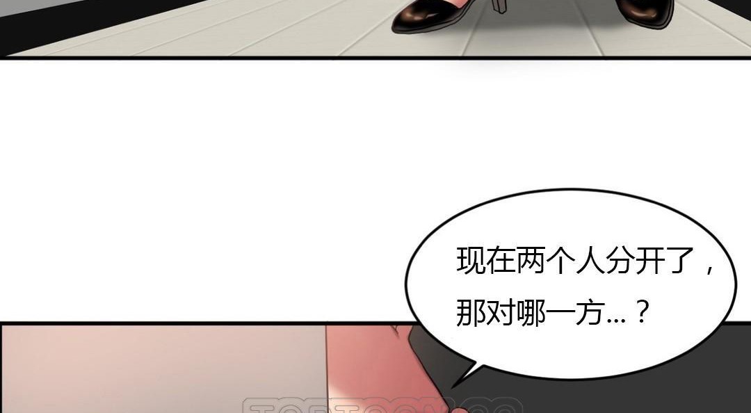 夫人的礼物/Bittersweet 第43話 韩漫图片111