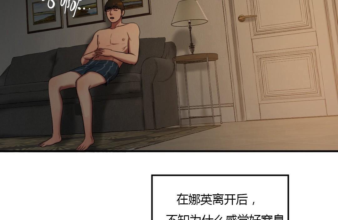 夫人的礼物/Bittersweet 第43話 韩漫图片74