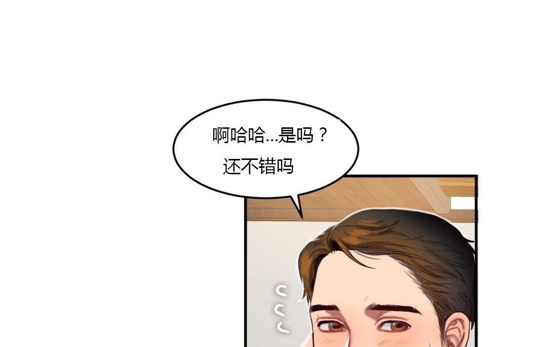 夫人的礼物/Bittersweet 第43話 韩漫图片17