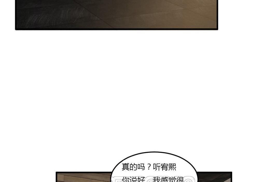 夫人的礼物/Bittersweet 第43話 韩漫图片33