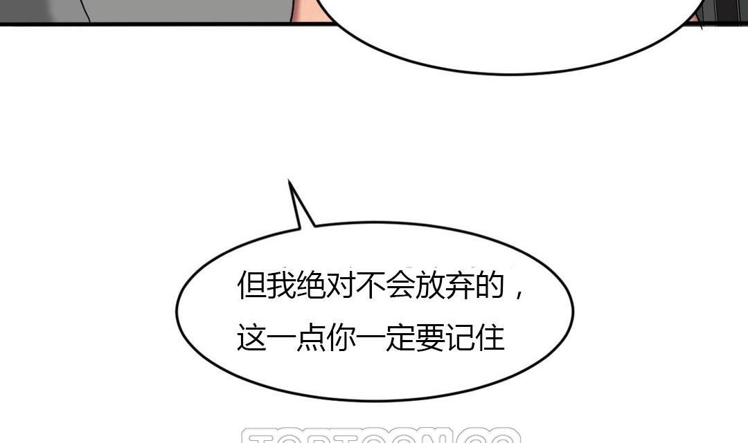 夫人的礼物/Bittersweet 第43話 韩漫图片105