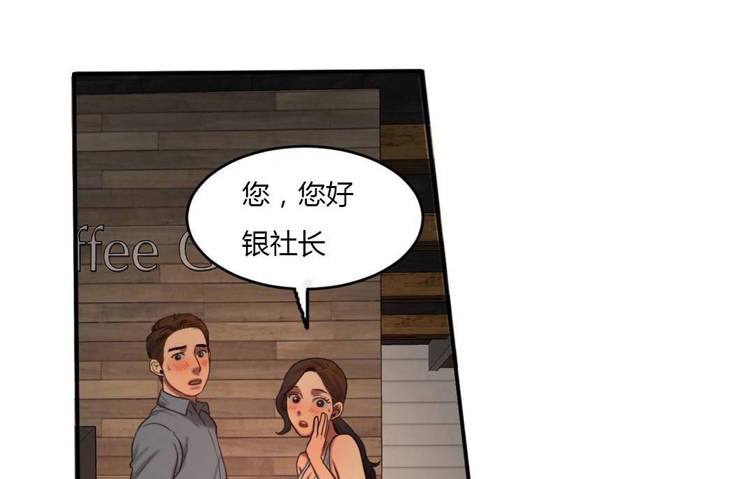夫人的礼物/Bittersweet 第43話 韩漫图片44