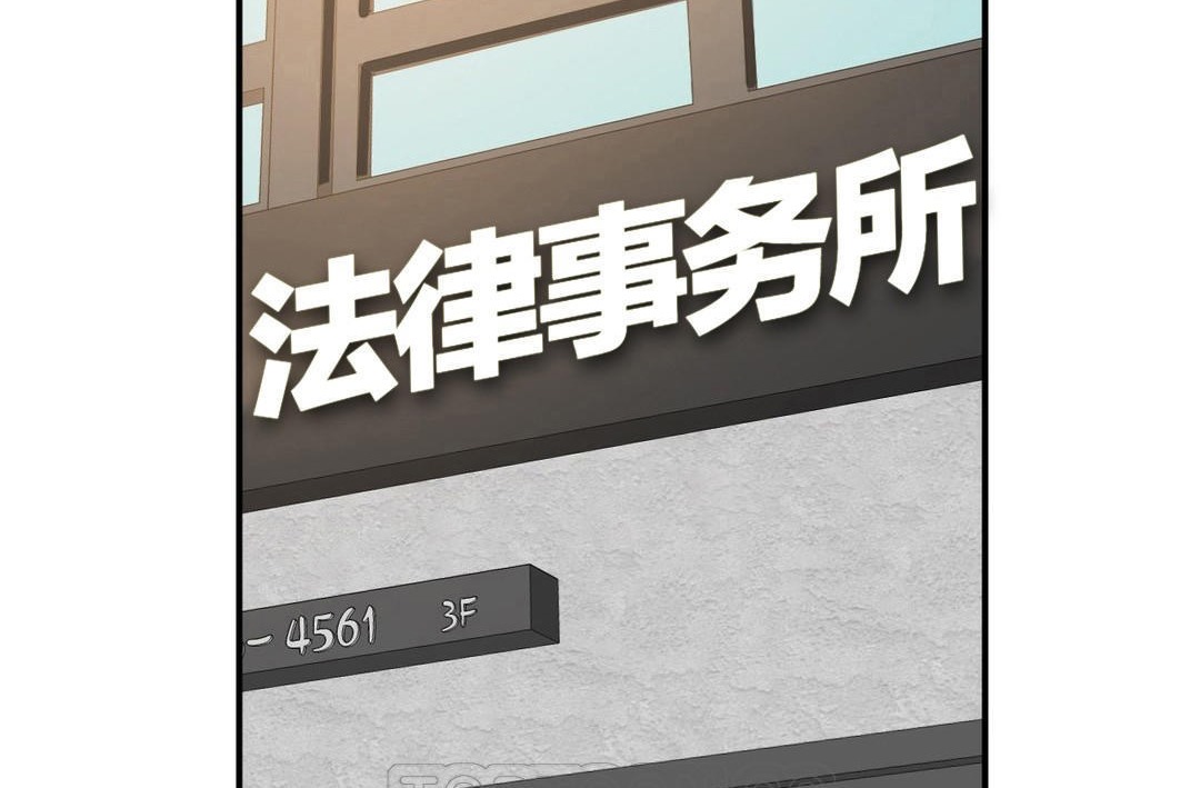夫人的礼物/Bittersweet 第43話 韩漫图片81