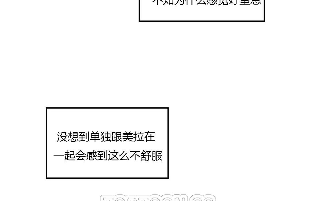 夫人的礼物/Bittersweet 第43話 韩漫图片75