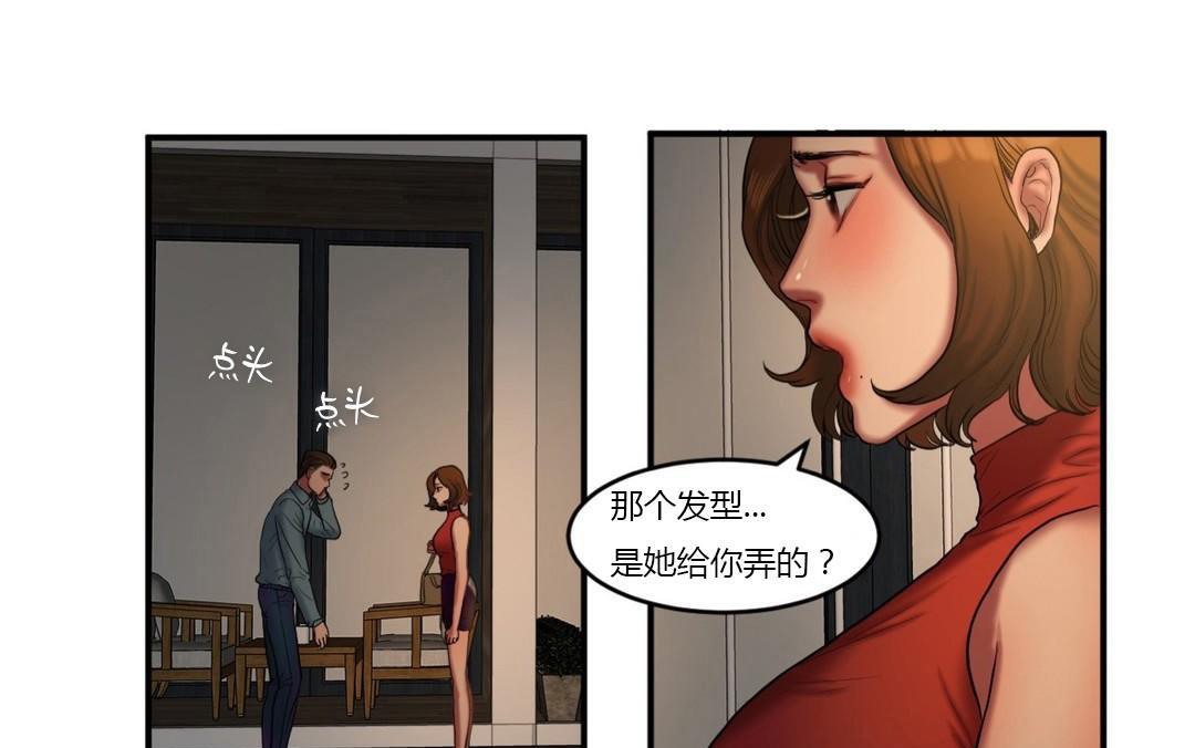 夫人的礼物/Bittersweet 第43話 韩漫图片49