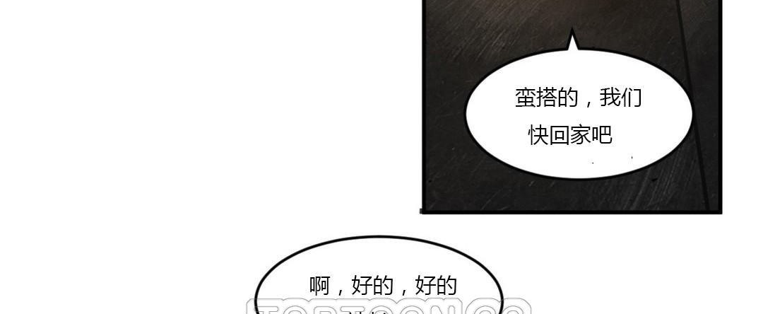 夫人的礼物/Bittersweet 第43話 韩漫图片57