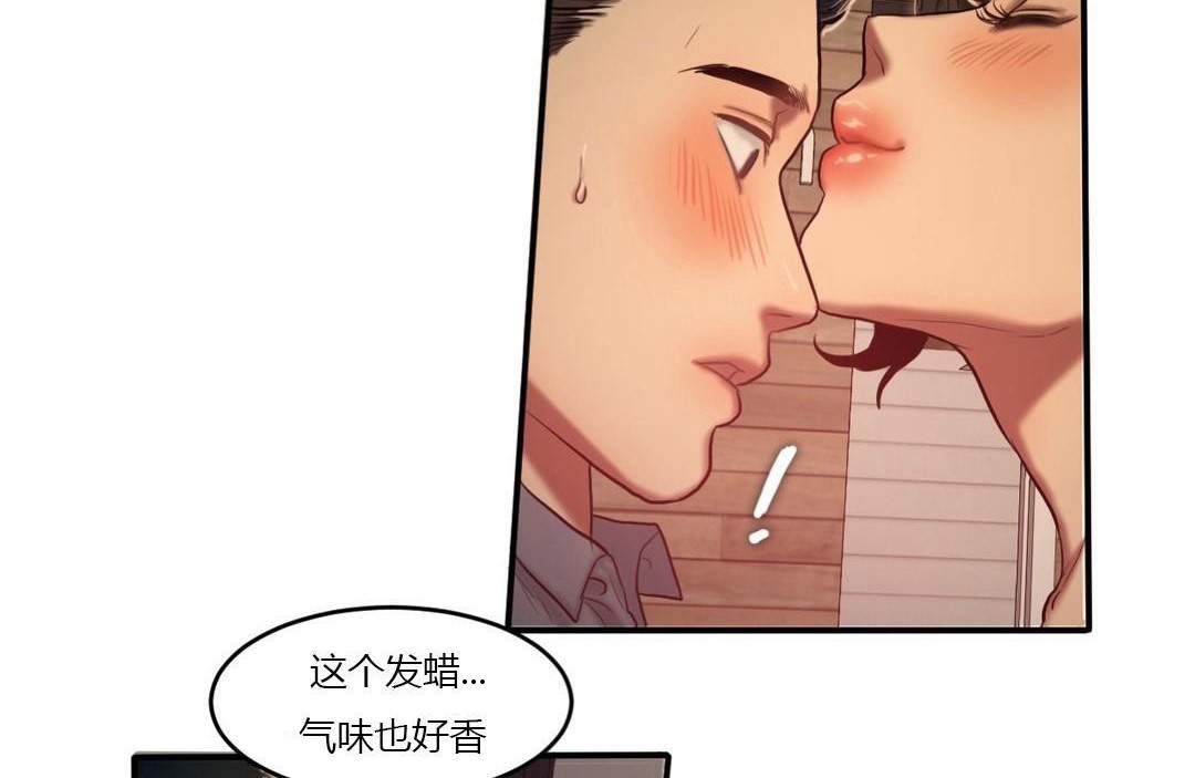 夫人的礼物/Bittersweet 第43話 韩漫图片36