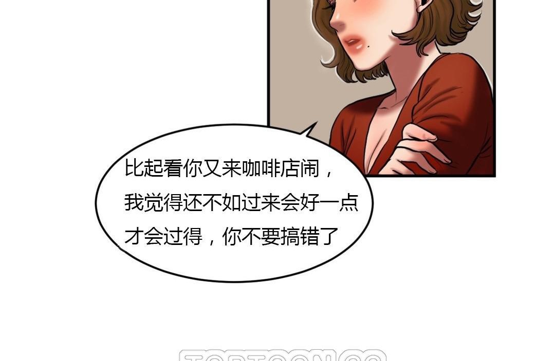 夫人的礼物/Bittersweet 第43話 韩漫图片87