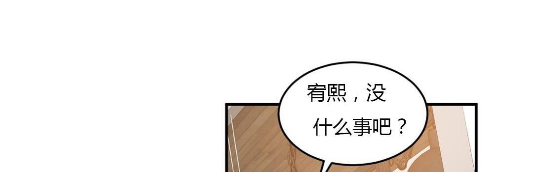 夫人的礼物/Bittersweet 第43話 韩漫图片12