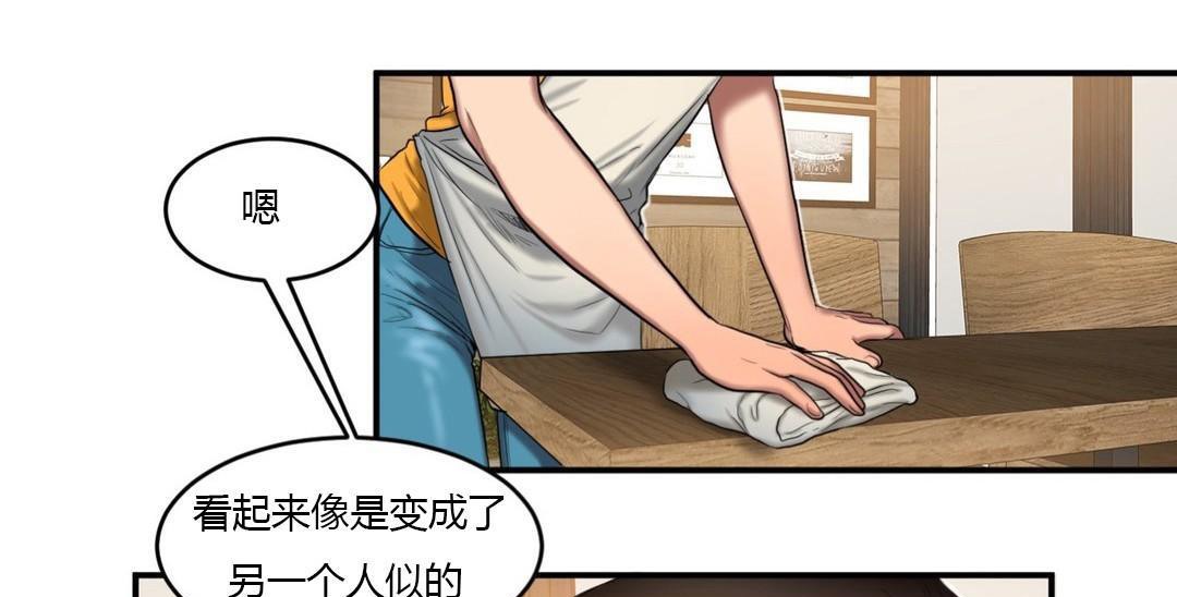 夫人的礼物/Bittersweet 第43話 韩漫图片19