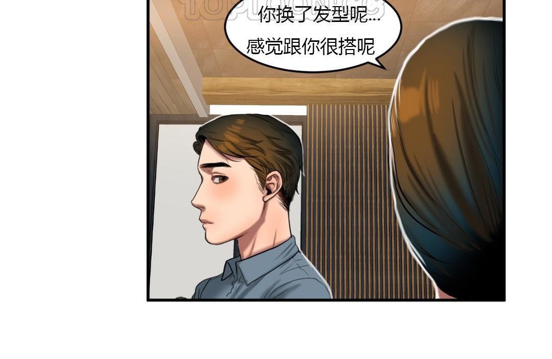 夫人的礼物/Bittersweet 第43話 韩漫图片16
